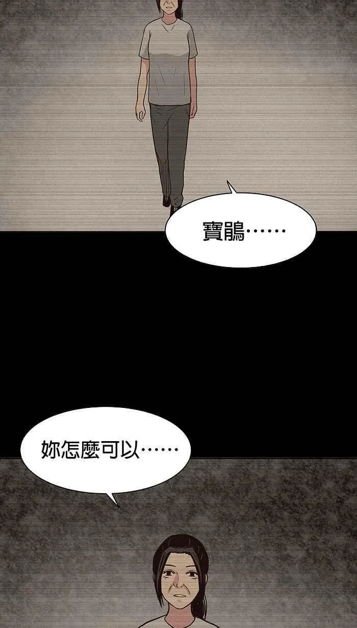 第83条路 无边无际的黑夜 第18页