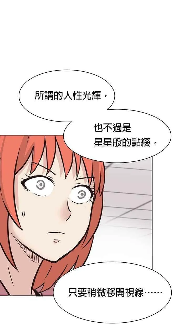 第83条路 无边无际的黑夜 第24页