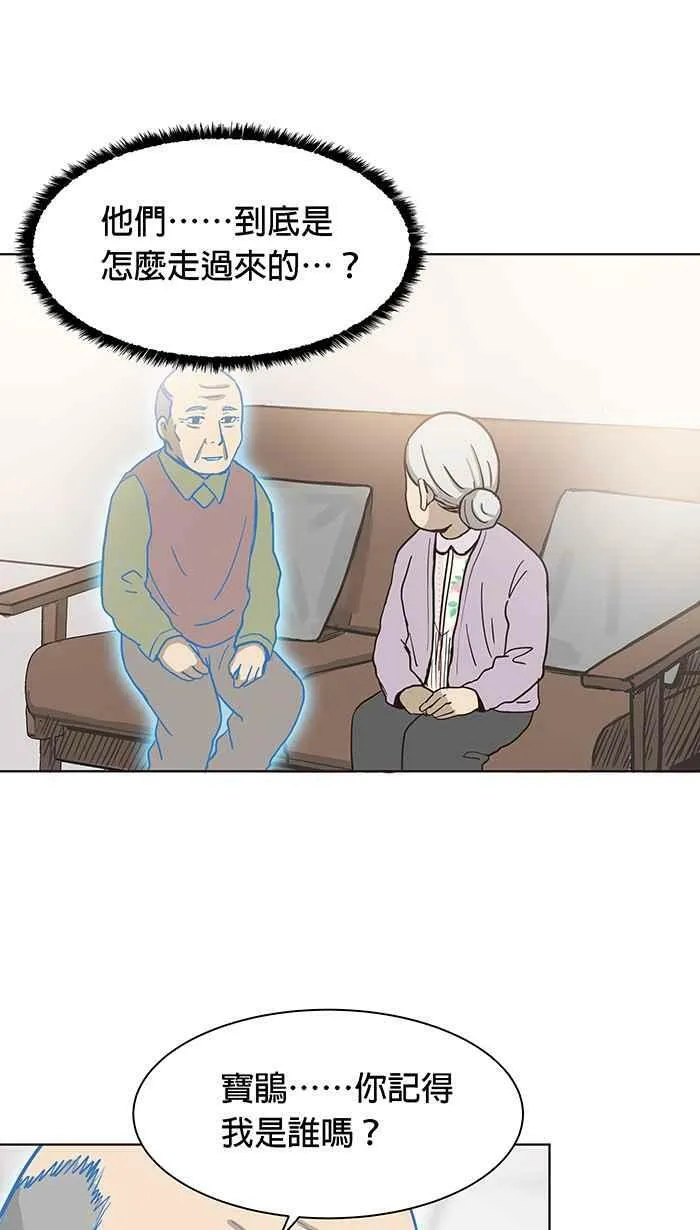 第83条路 无边无际的黑夜 第44页