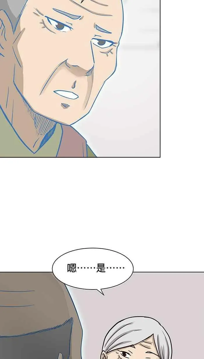 第83条路 无边无际的黑夜 第45页
