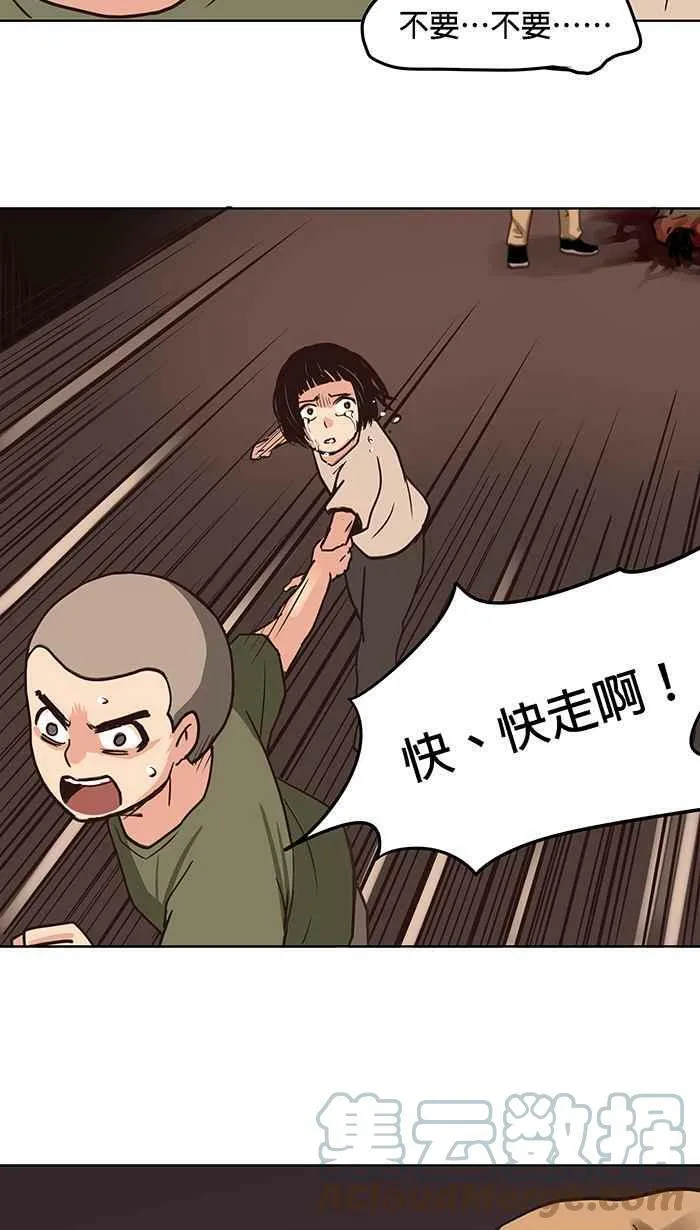 第84条路 准备好了吗 第4页