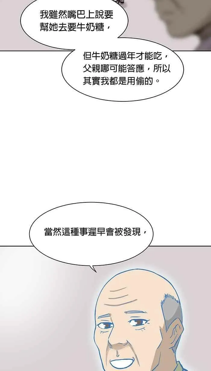 第84条路 准备好了吗 第18页