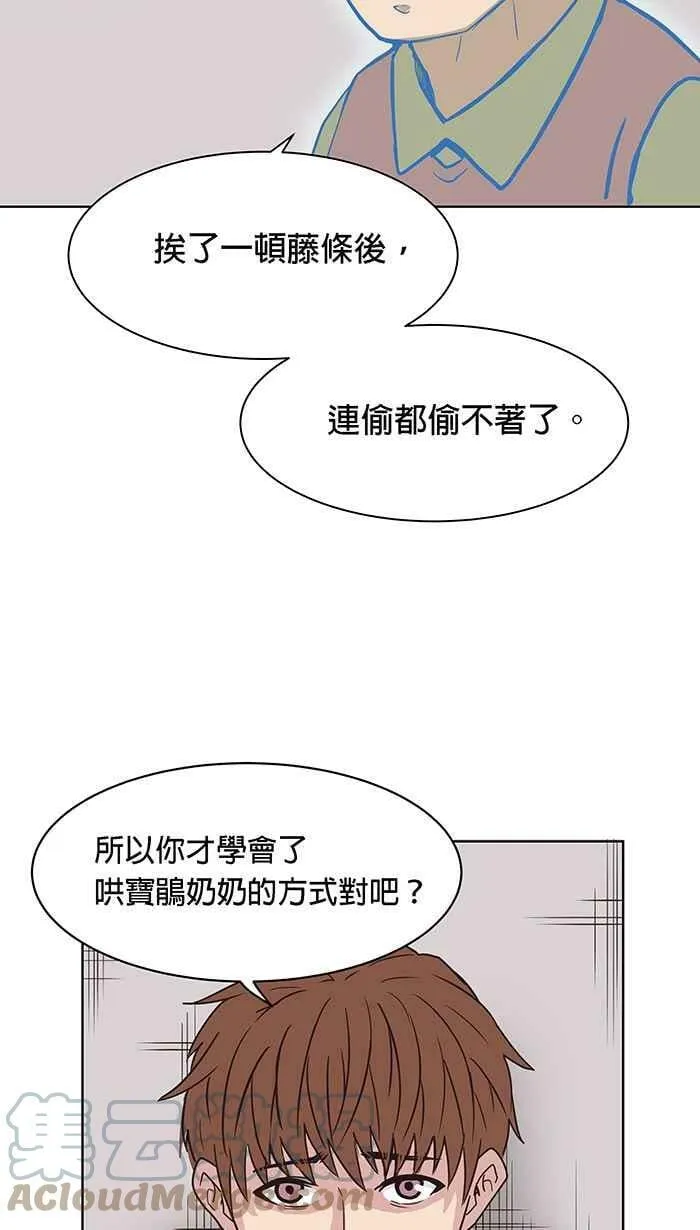 第84条路 准备好了吗 第19页