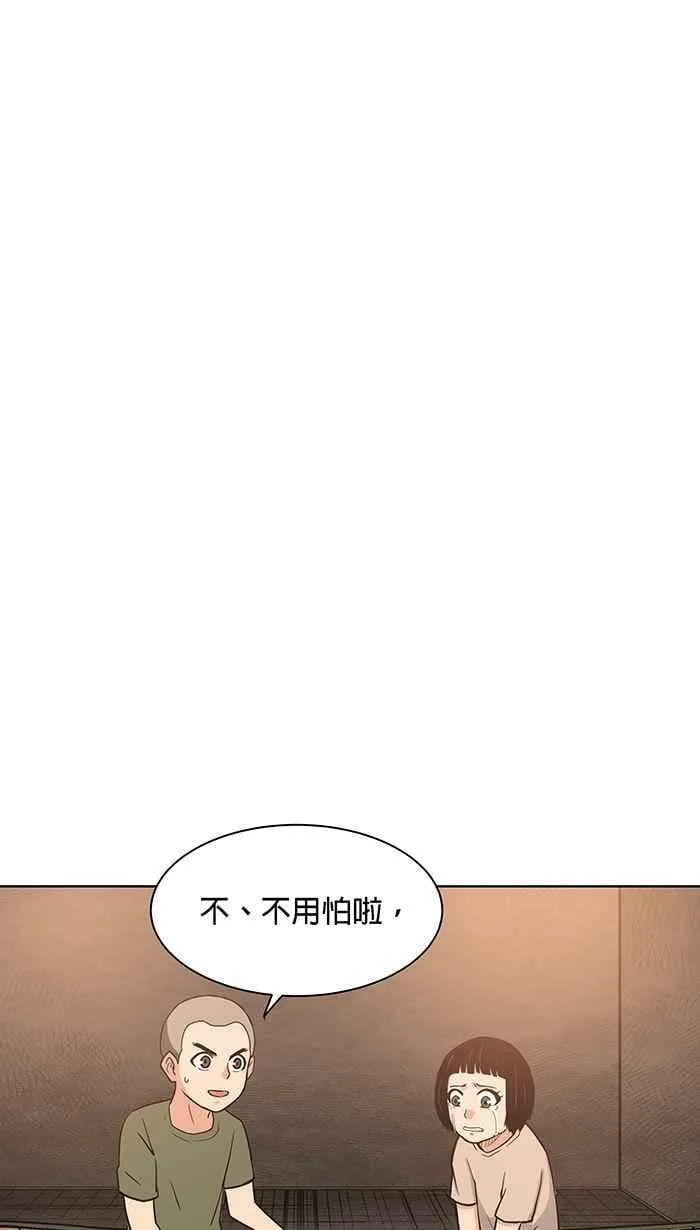 第84条路 准备好了吗 第21页