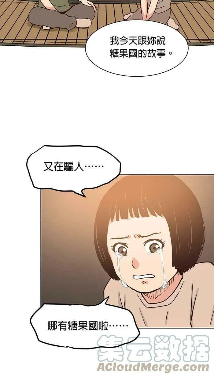 第84条路 准备好了吗 第22页