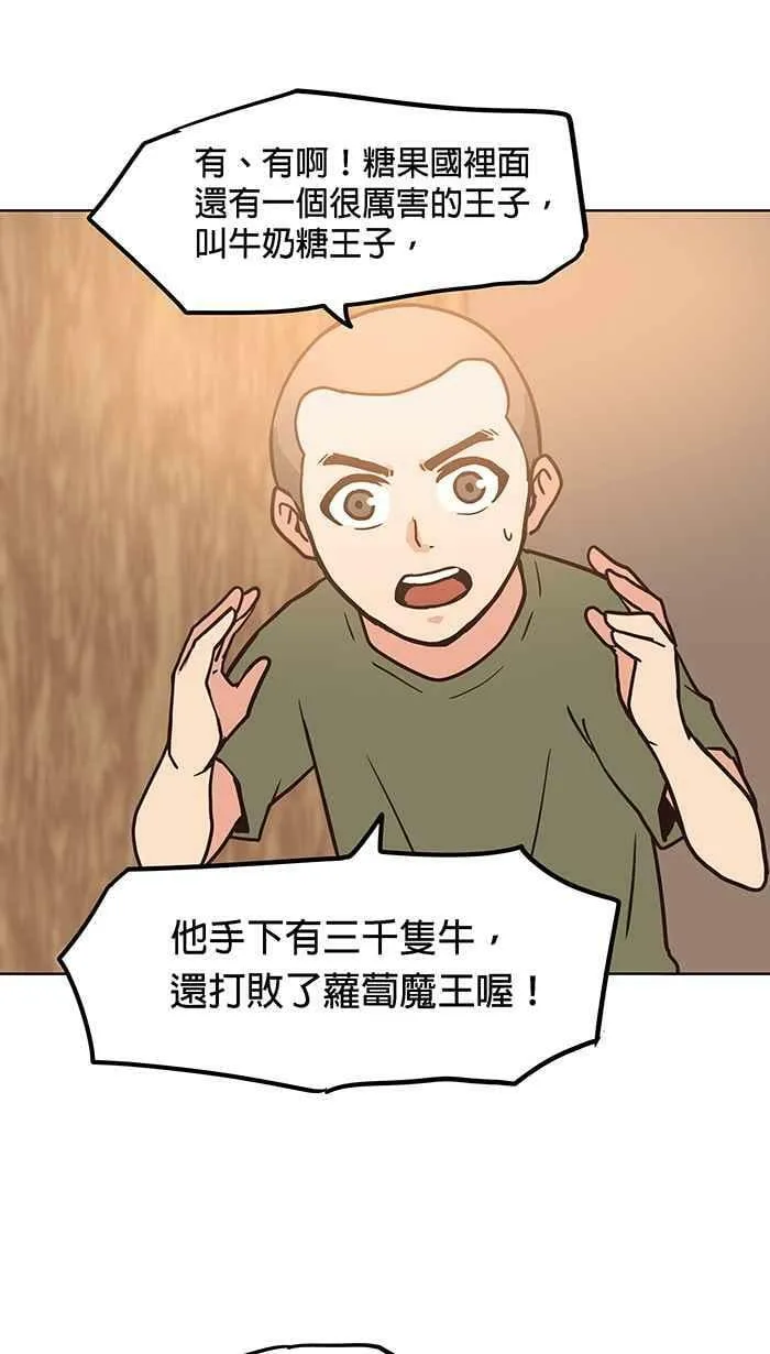 第84条路 准备好了吗 第23页