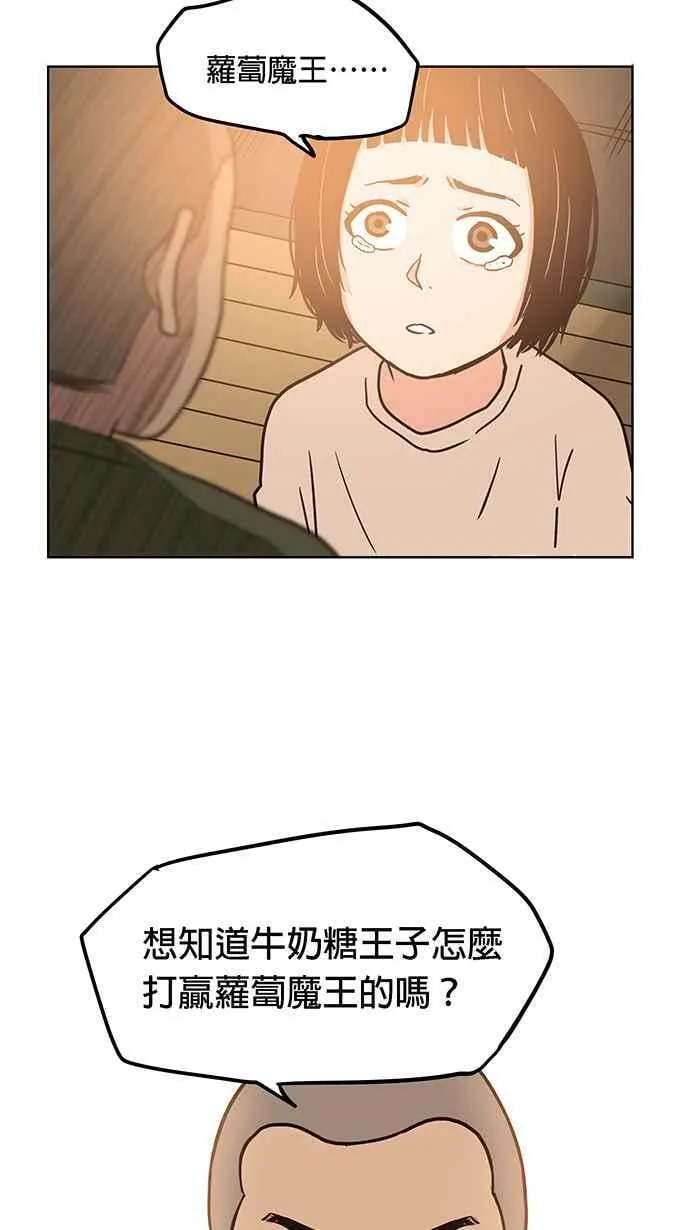 第84条路 准备好了吗 第24页