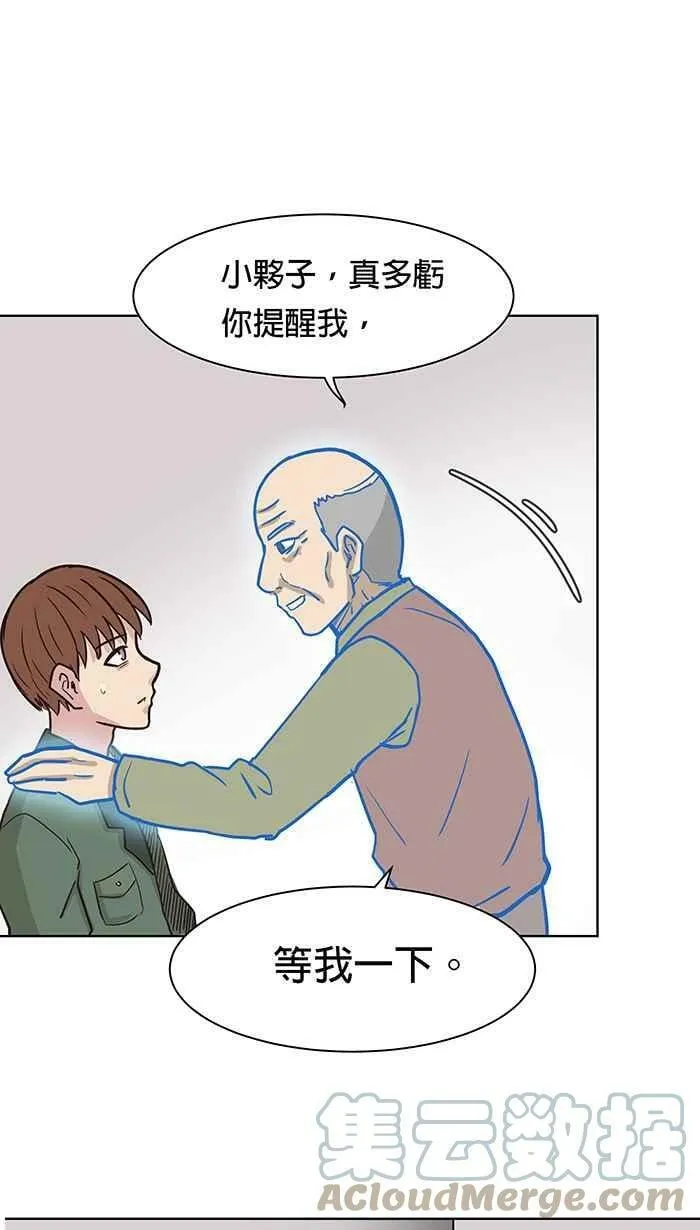 第84条路 准备好了吗 第31页