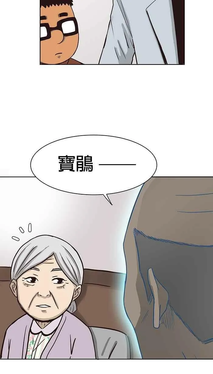 第84条路 准备好了吗 第33页