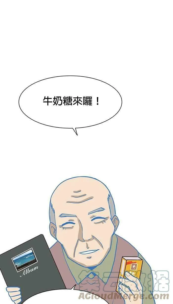 第84条路 准备好了吗 第34页