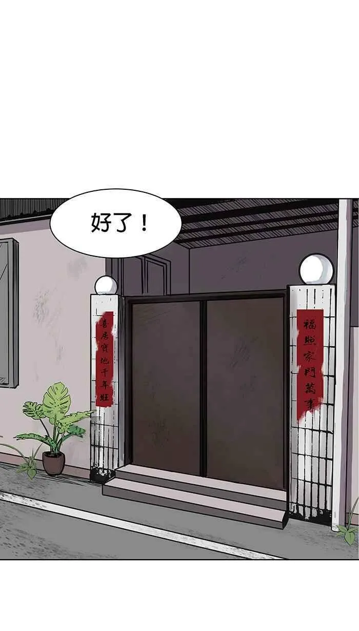 第84条路 准备好了吗 第36页