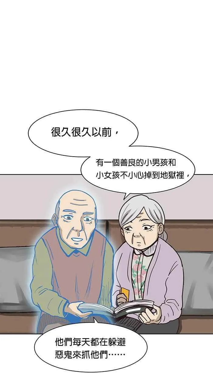 第84条路 准备好了吗 第38页