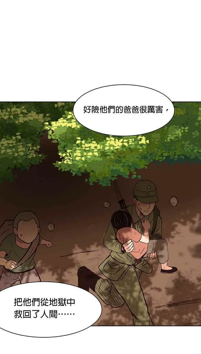 第84条路 准备好了吗 第39页