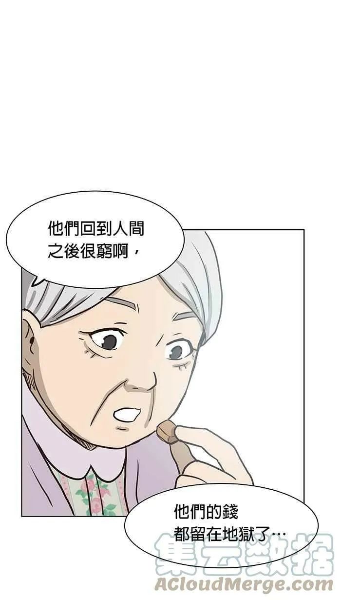 第84条路 准备好了吗 第40页