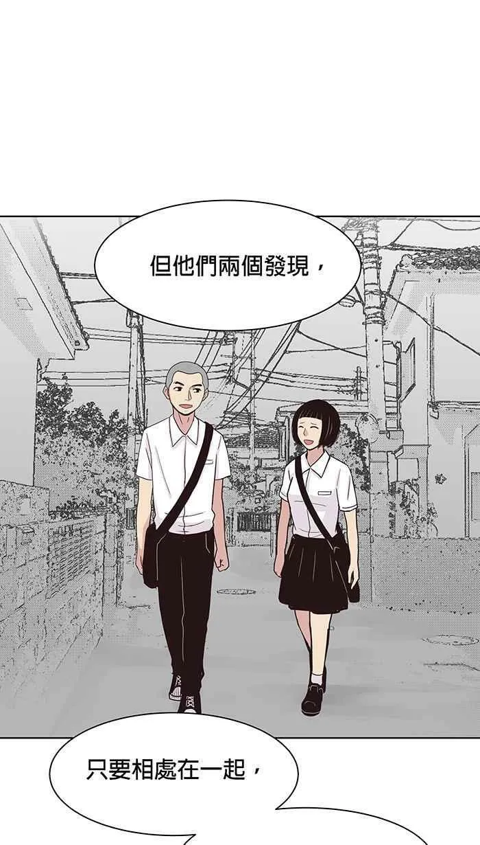 第84条路 准备好了吗 第41页