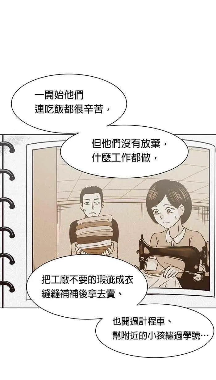 第84条路 准备好了吗 第44页