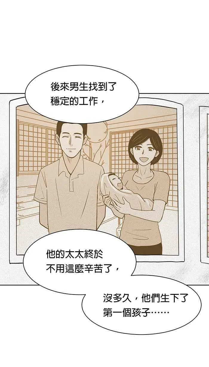 第84条路 准备好了吗 第45页