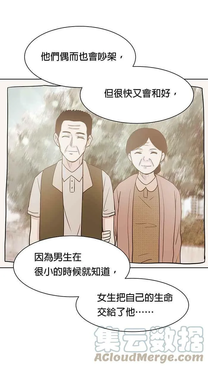 第84条路 准备好了吗 第46页