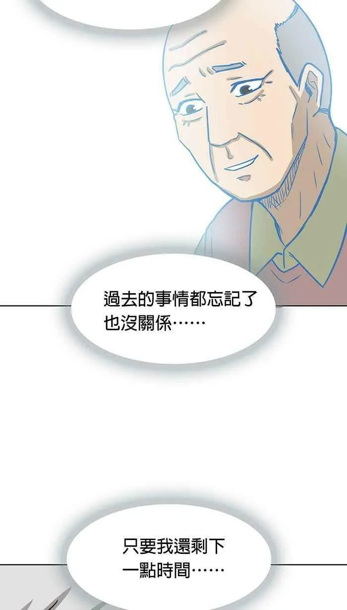第84条路 准备好了吗 第48页