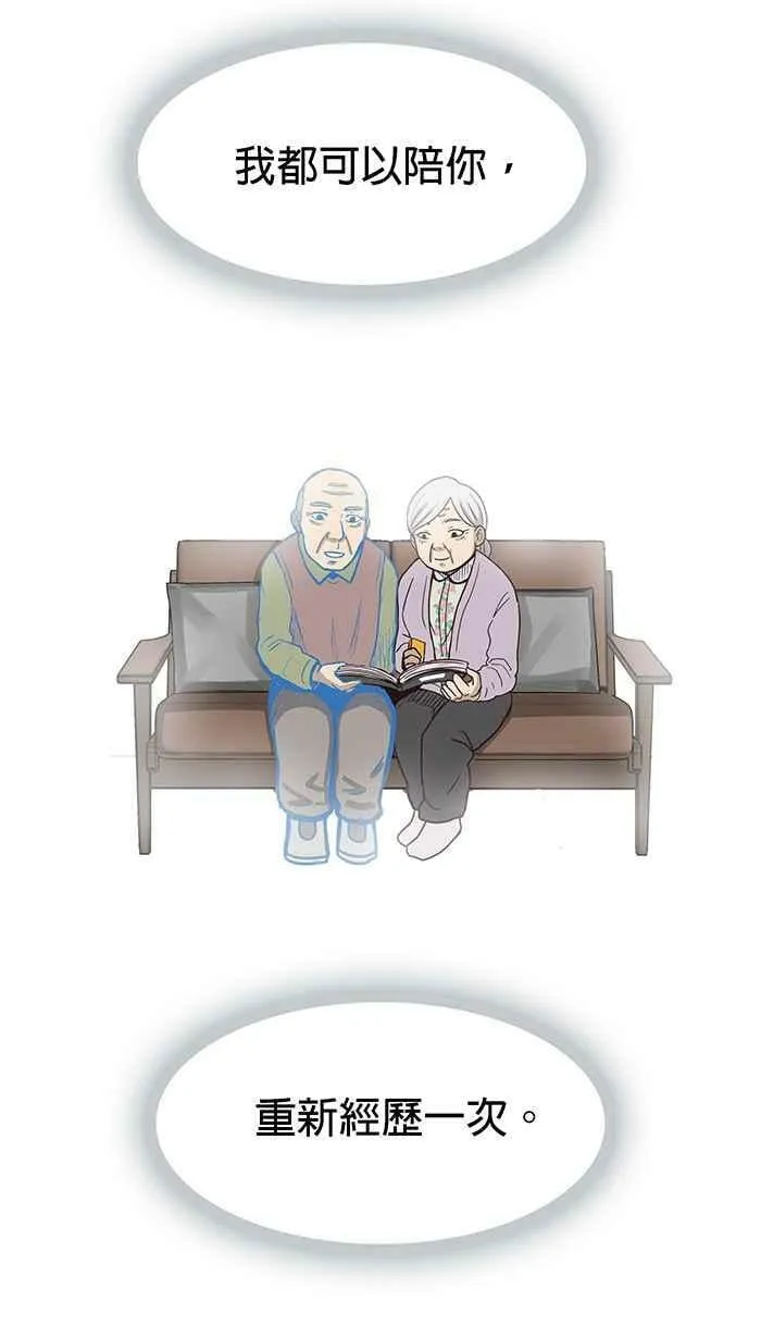 第84条路 准备好了吗 第50页