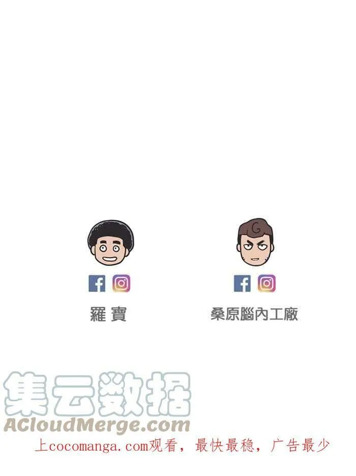 第84条路 准备好了吗 第52页