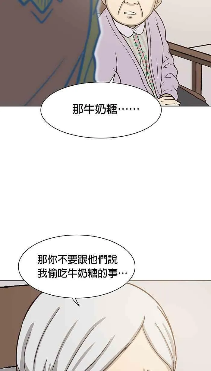 第85条路 活着的意义 第6页