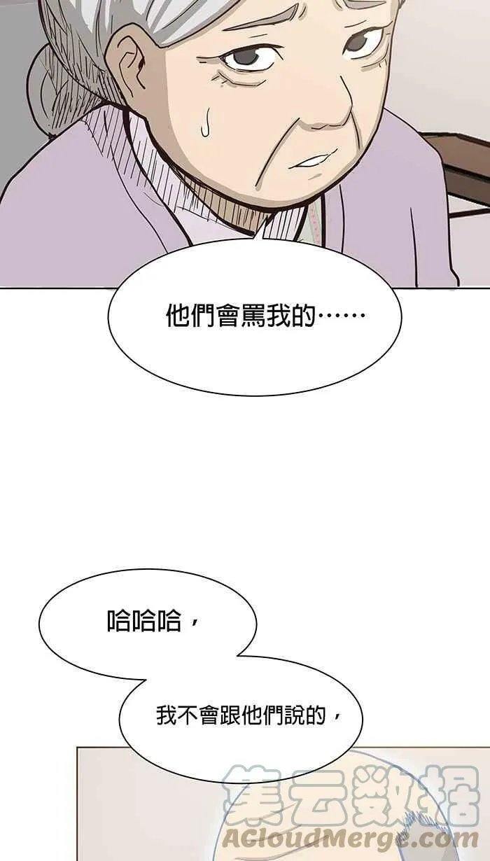 第85条路 活着的意义 第7页