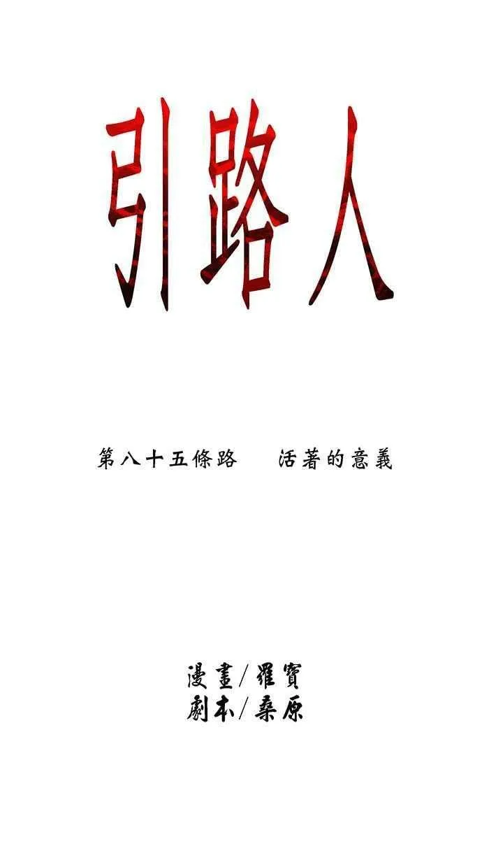 第85条路 活着的意义 第12页