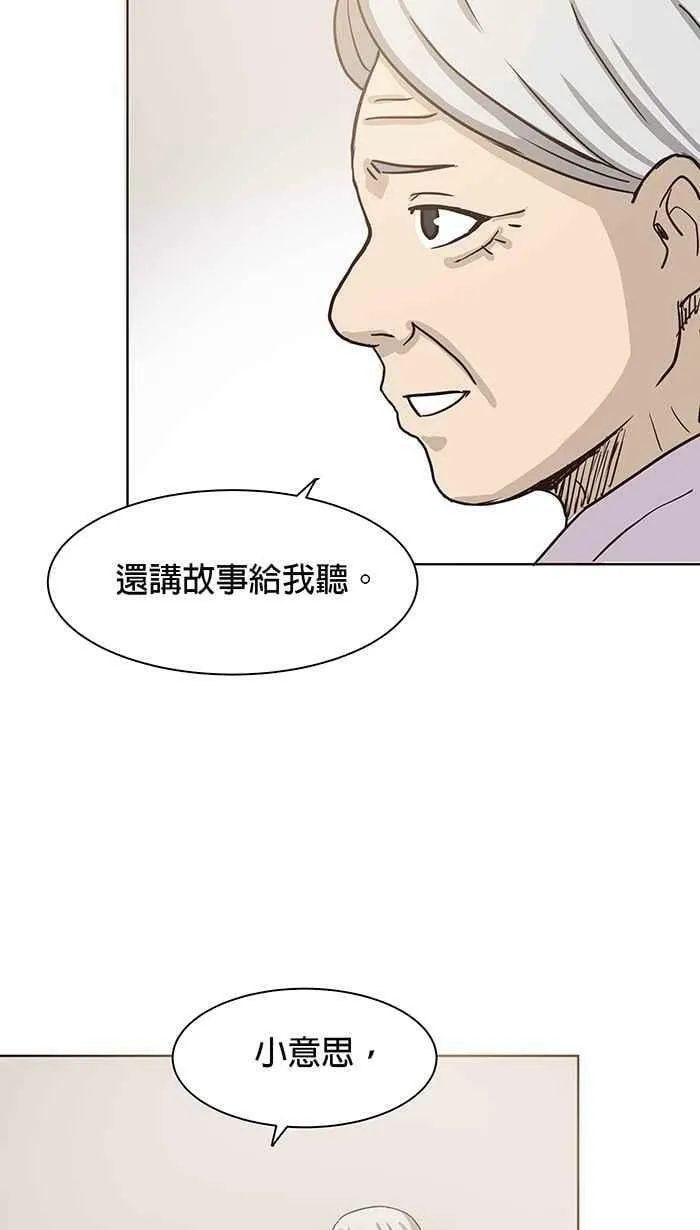 第85条路 活着的意义 第14页