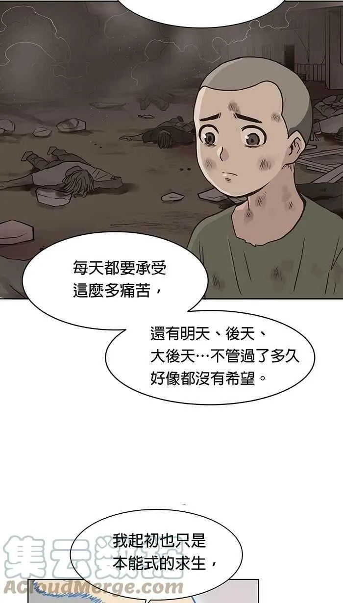 第85条路 活着的意义 第22页