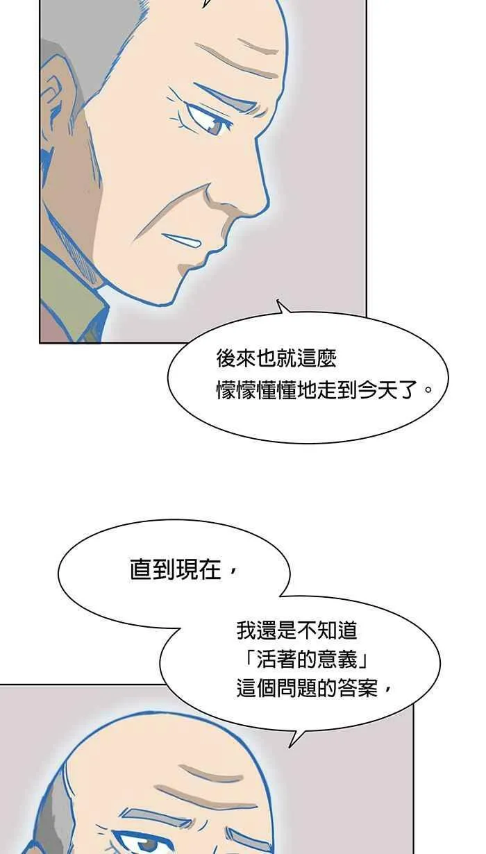 第85条路 活着的意义 第23页