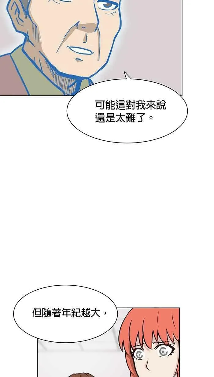 第85条路 活着的意义 第24页
