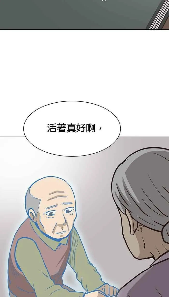 第85条路 活着的意义 第26页