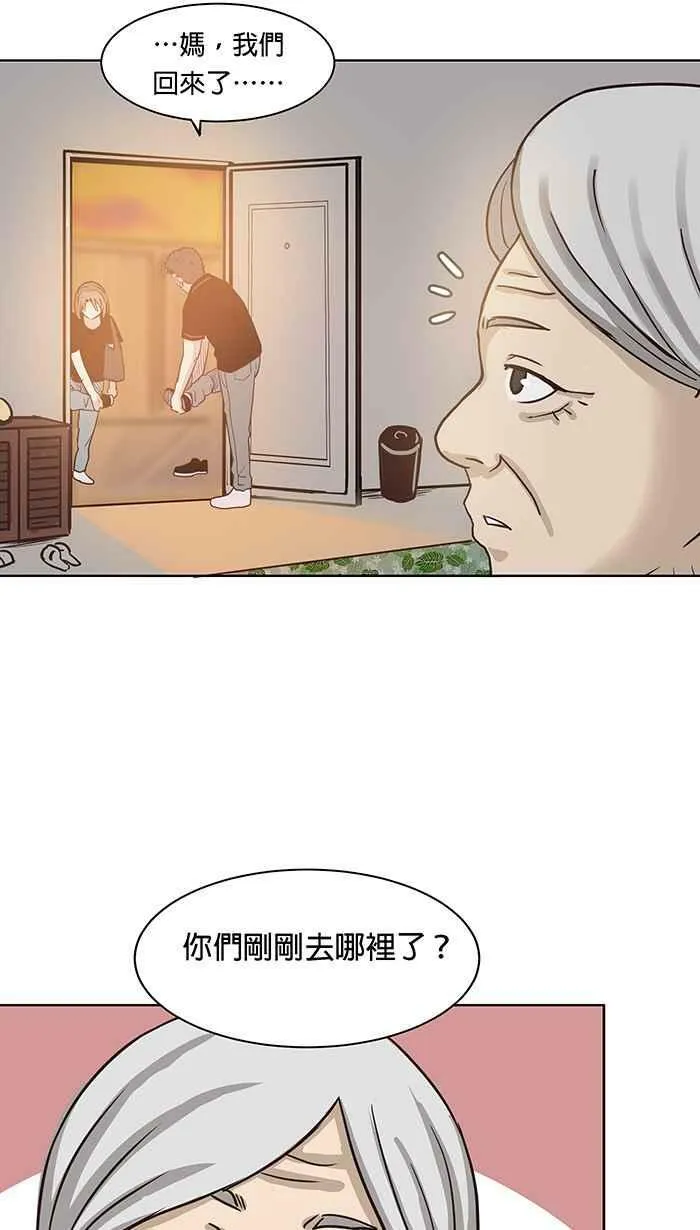 第85条路 活着的意义 第38页