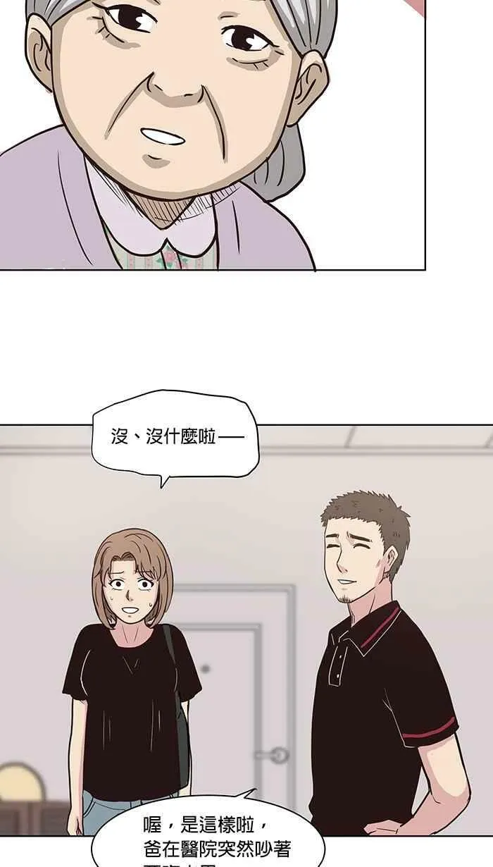 第85条路 活着的意义 第39页
