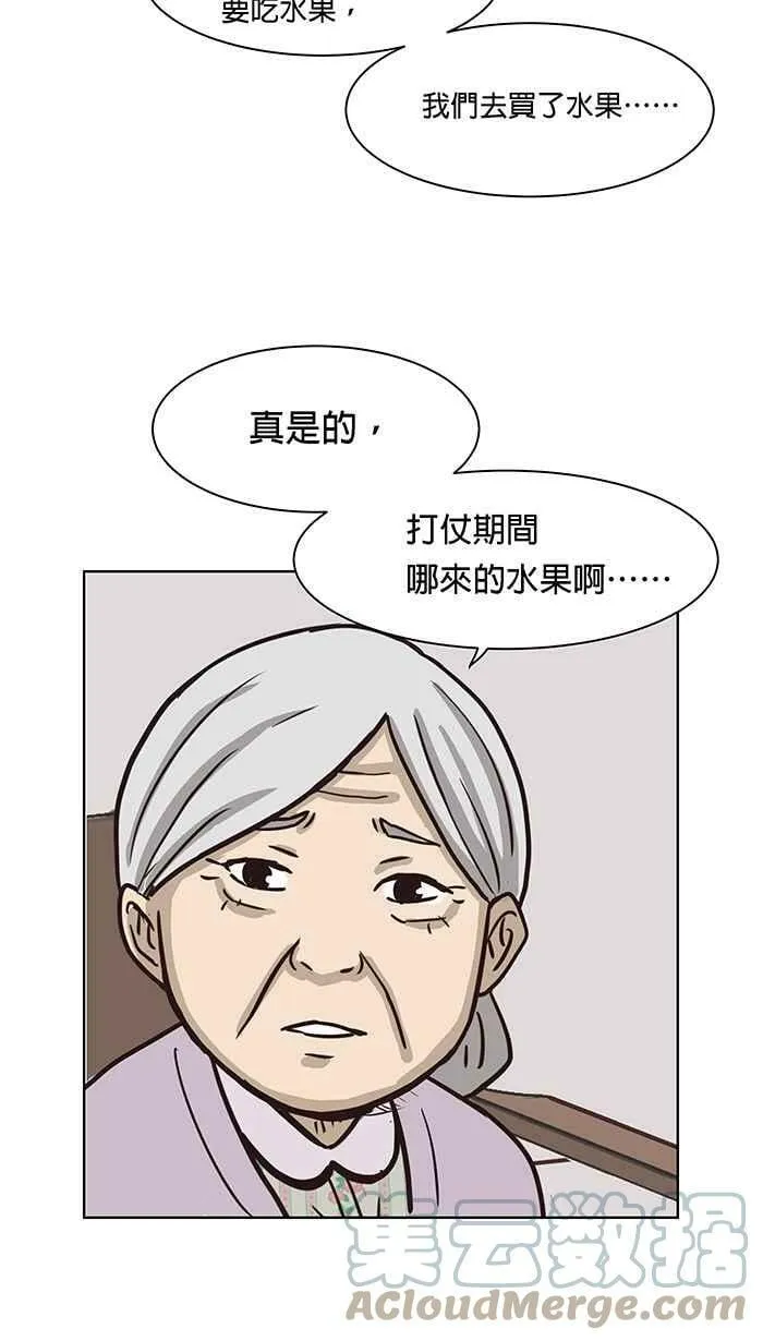 第85条路 活着的意义 第40页