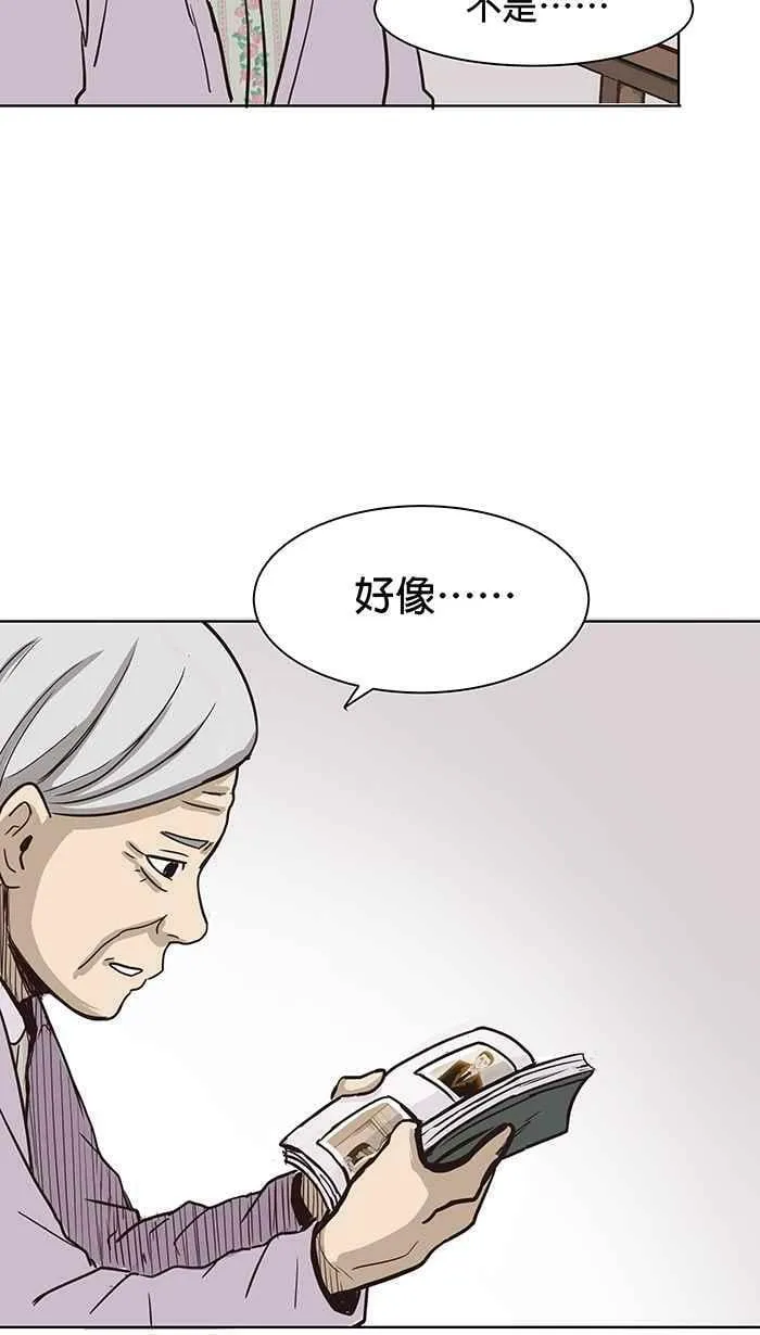 第85条路 活着的意义 第44页