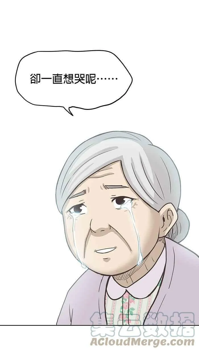 第85条路 活着的意义 第52页