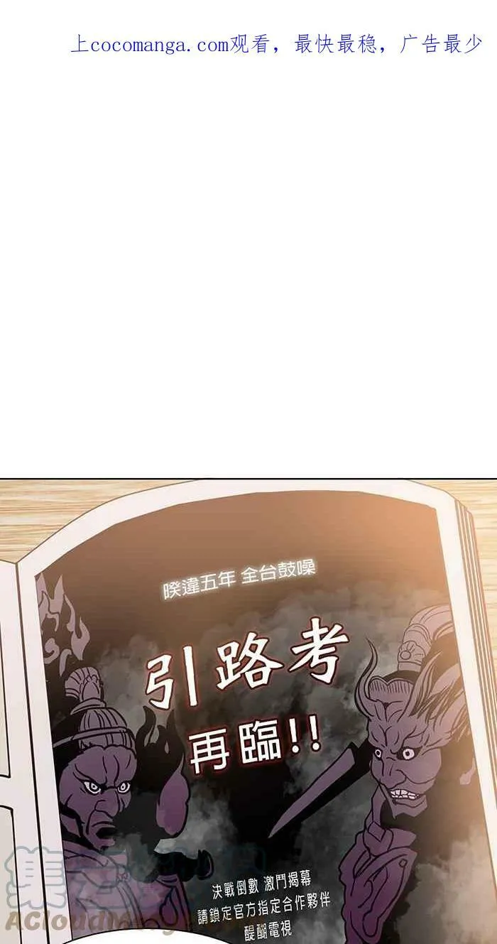 第86条路 六师外道 第1页