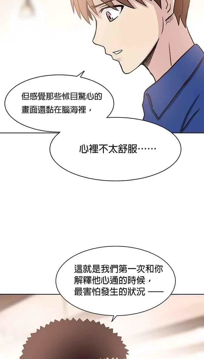 第86条路 六师外道 第6页