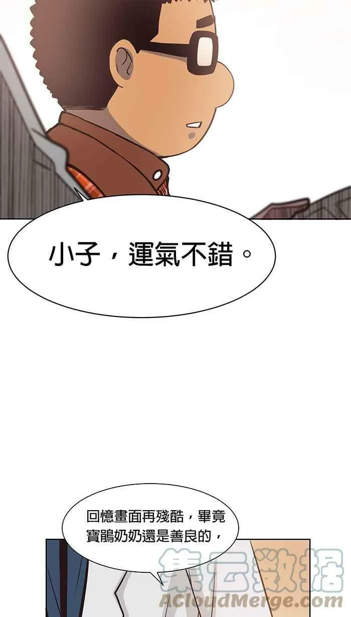 第86条路 六师外道 第7页