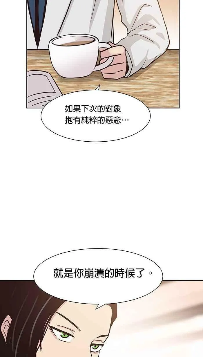 第86条路 六师外道 第8页