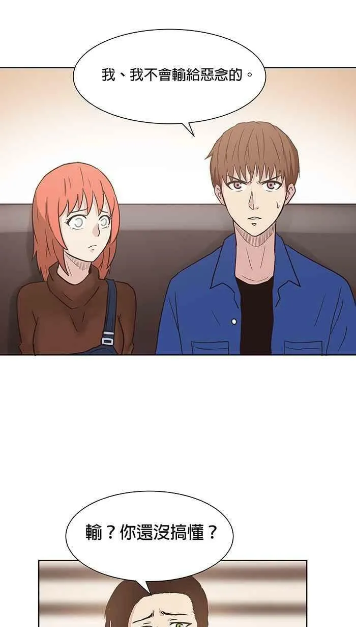 第86条路 六师外道 第12页