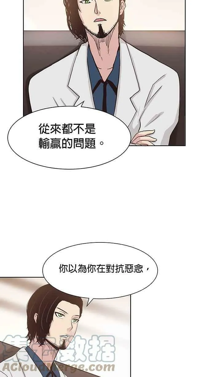第86条路 六师外道 第13页