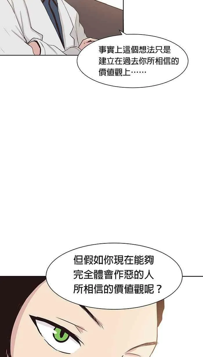 第86条路 六师外道 第14页