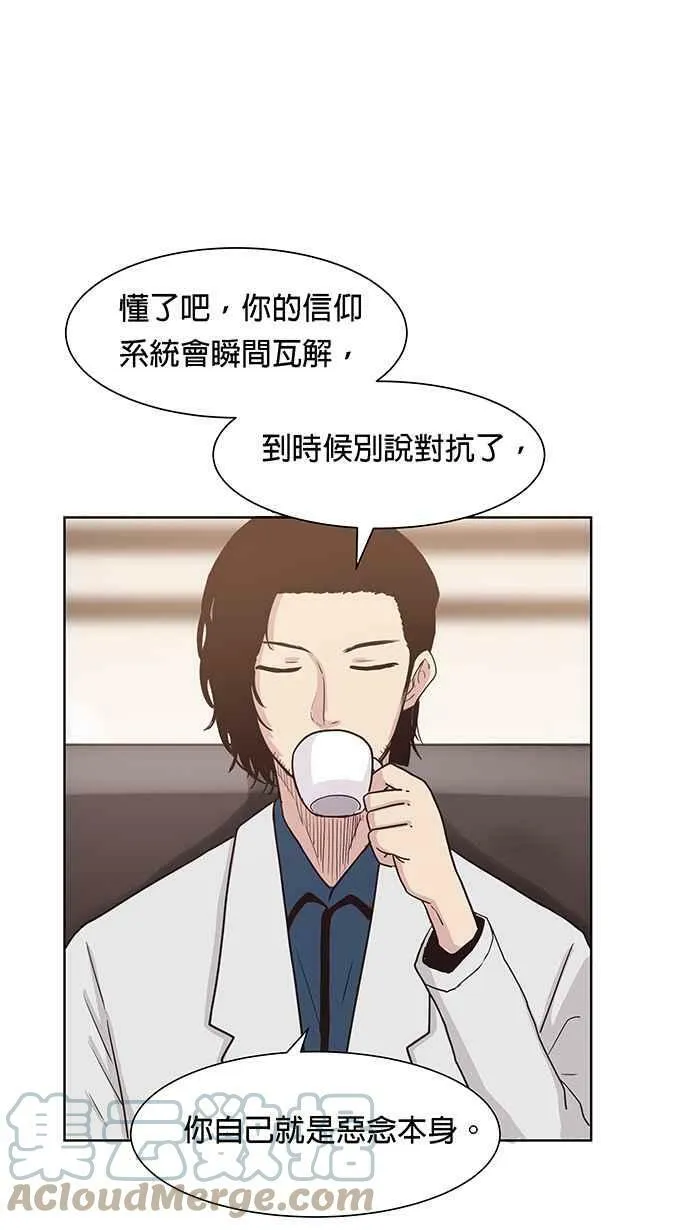 第86条路 六师外道 第16页