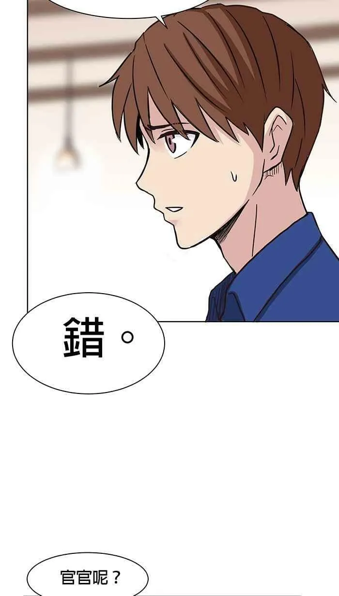 第86条路 六师外道 第23页