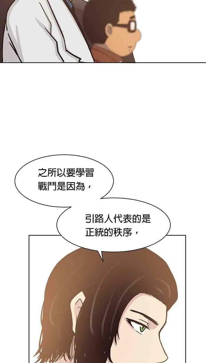 第86条路 六师外道 第26页