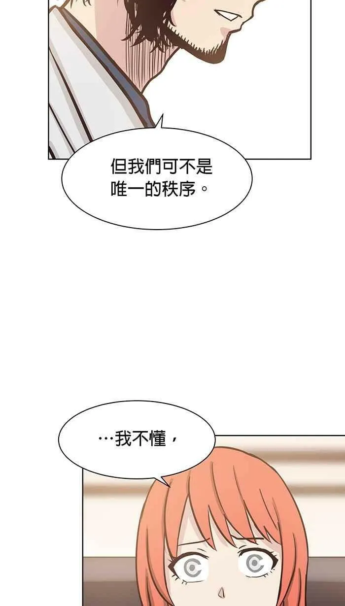 第86条路 六师外道 第27页