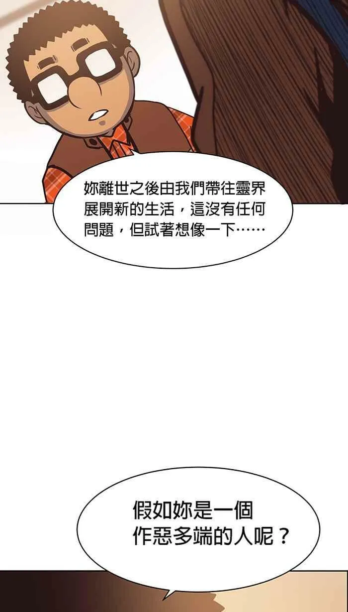 第86条路 六师外道 第29页